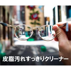 メガネクリーナー スプレー メガネ拭き スマー...の詳細画像5