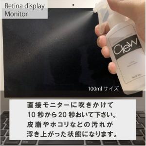 液晶クリーナー Clew15ml クリュー 画...の詳細画像5