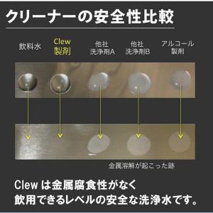 液晶クリーナー Clew15ml クリュー 画...の詳細画像2