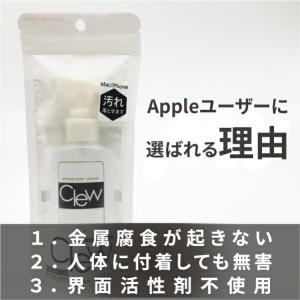 液晶クリーナー Clew15ml クリュー 画...の詳細画像3