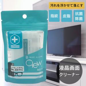 液晶クリーナー 画面 Clew15ml クリュー マルチクリーナー