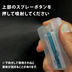 液晶クリーナー 画面 Clew15ml クリュ...の詳細画像3