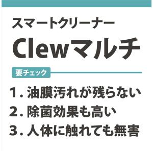 液晶クリーナー 画面 Clew15ml クリュ...の詳細画像4