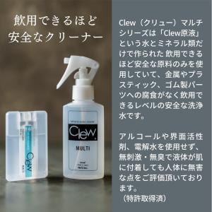 液晶クリーナー 画面 Clew15ml クリュ...の詳細画像2