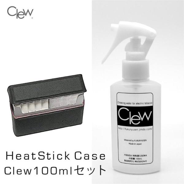 アイコス用 クリーナー Clew クリュー100ml + ヒートスティックケース黒 セット プルーム...