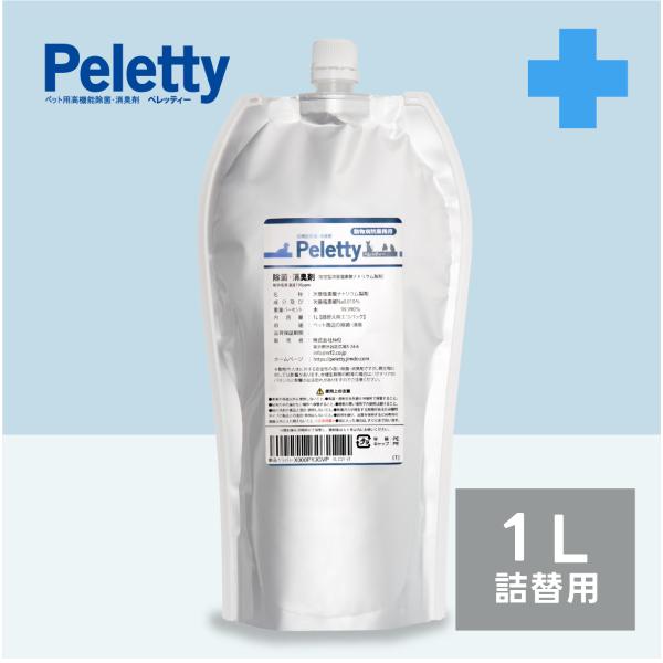 ペレッティー 消臭スプレー ペット用 1L Peletty プレミアム 除菌 スプレー舐めても安心 ...