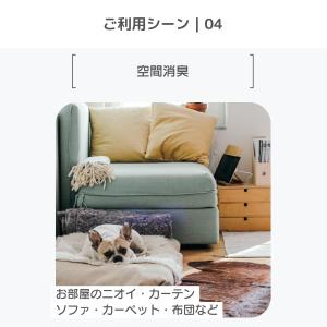 送料無料期間中 ペレッティー 消臭スプレー ペ...の詳細画像5