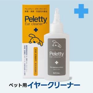 ペレッティーイヤークリーナー 犬 耳掃除 洗浄液 猫 ペット用 外耳 内耳 におい 消える 除菌 消臭 Peletty