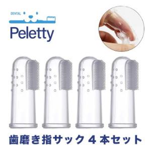 犬 歯ブラシ 指サック型歯ブラシ 4本＋ケース1個セット ペット用 口内を傷つけない シリコン製 デ...