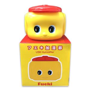 フエキくん スチーム式卓上加湿器 USB給電 アロマディフューザーとしても利用可 乾燥 ウィルス対策 オフィス 携帯  超音波振動式
