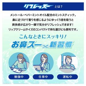 お鼻スーっとスッキリ爽快 リフレッスー ちいか...の詳細画像1