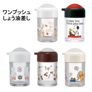 OSK（オーエスケー） 調味料入れ 醤油差し 125ml ハローキティ HELLO