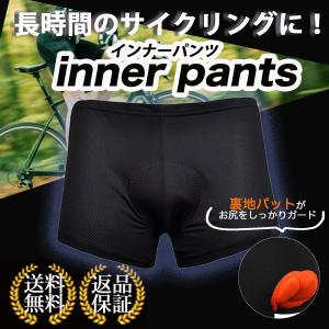 インナーパンツ サイクリング サイクルパンツ ロードバイク