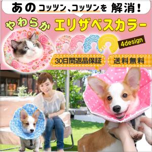 エリザベスカラー ソフト 犬 猫 ペット 柔らかい 手術 怪我　引っかき防止