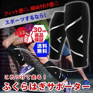 ふくらはぎサポーターのランキングtop100 人気売れ筋ランキング Yahoo ショッピング