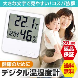 温湿度計 デジタル 温度計 湿度計 時計 アラーム 測定器 卓上 壁掛け