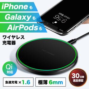 ワイヤレス充電器 充電器 ワイヤレス 急速 Qi iPhone アンドロイド Airpods Pro Galaxy