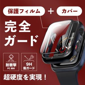 【在庫処分セール】アップルウォッチ ケース カバー Apple Watch 保護ケース ガラスフィルム 一体型