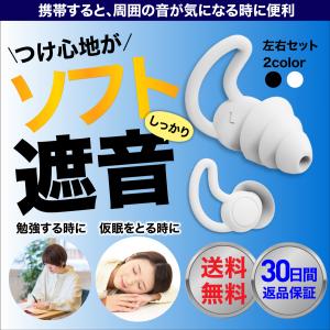耳栓 睡眠用 最強 高性能 防音 遮音 高性能 寝る 防音