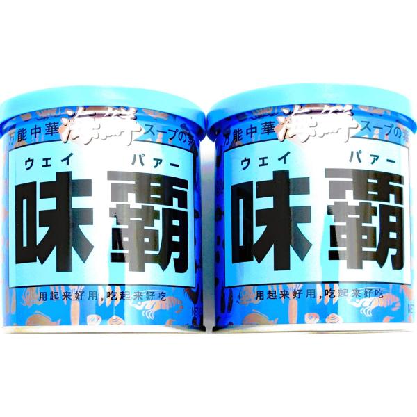 廣記商行 海鮮 味覇 ウェイパー 1缶（250g） × 2缶セット