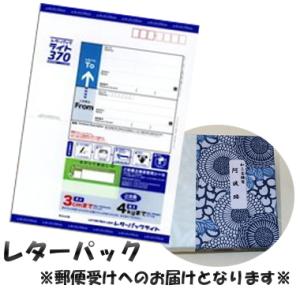 和三盆　一段千代箱３箱セット【レターパック】