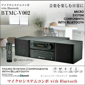 コンポ CD USB FM Bluetooth対応  マイクロシステムコンポ  TMC-V002｜ns-frontier