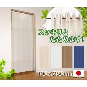 アコーディオンカーテン ロング 250cm 日...の詳細画像1