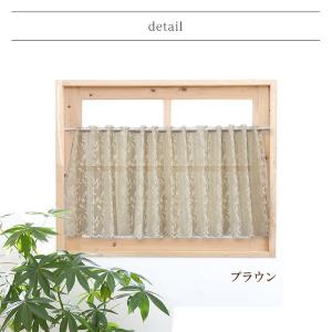 カフェカーテン おしゃれ 45cm 日本製 レ...の詳細画像4