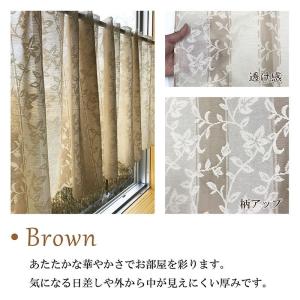 カフェカーテン おしゃれ ロング 60cm 日...の詳細画像1