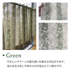 カフェカーテン おしゃれ ロング 60cm 日...の詳細画像2