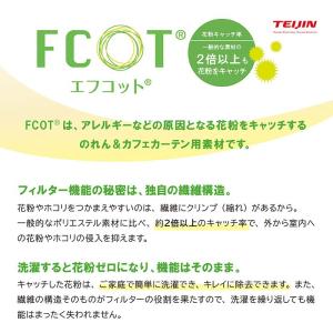 カフェカーテン おしゃれ ロング 60cm 日...の詳細画像3