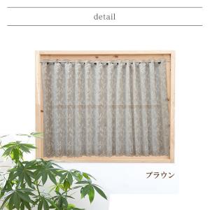 カフェカーテン おしゃれ ロング 60cm 日...の詳細画像4