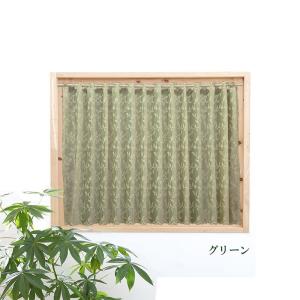 カフェカーテン おしゃれ ロング 60cm 日...の詳細画像5