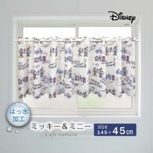 Disney（ディズニー） カフェカーテン おしゃれ 45cm 日本製 小窓