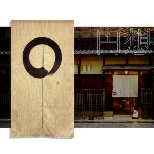 のれん 暖簾 おしゃれ カーテン 150cm ...の詳細画像1