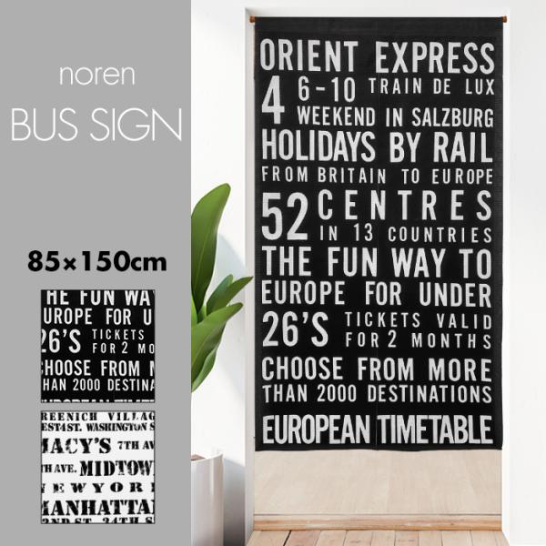 のれん おしゃれ カーテン 間仕切り 目隠し アメリカン インダストリアル ブリティッシュ 英語 モ...