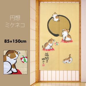 のれん 「鳥獣戯画」 ロング丈 本格和柄のれん かえる うさぎ 生成り