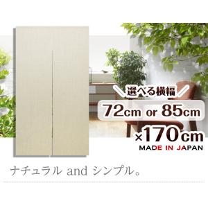 のれん 暖簾 おしゃれ カーテン ロング 17...の詳細画像1
