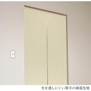 のれん 暖簾 おしゃれ カーテン ロング 17...の詳細画像3