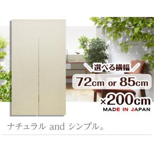 のれん 暖簾 おしゃれ カーテン ロング 20...の詳細画像1