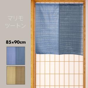 のれん 暖簾 おしゃれ カーテン 90cm 日本製 無地 レース ツートン 間仕切り 目隠し シンプル 巾85cm マリモ