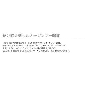 のれん 暖簾 おしゃれ カーテン 150cm ...の詳細画像2