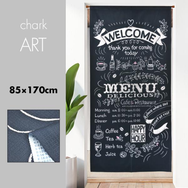 のれん おしゃれ カーテン 間仕切り 目隠し ロング アメリカン インダストリアル 英語 英字 ca...