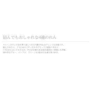 のれん 暖簾 おしゃれ カーテン ロング 17...の詳細画像2