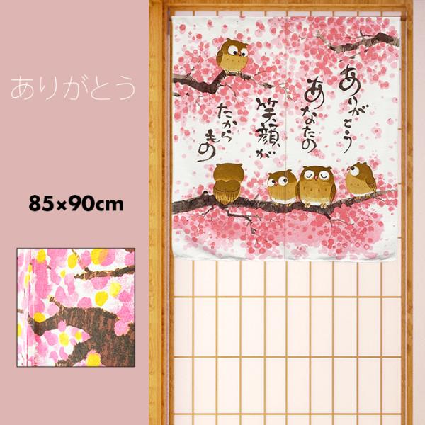 のれん 暖簾 おしゃれ カーテン 間仕切り 仕切りカーテン 目隠し 和風 和柄 和風モダン 和風暖簾...