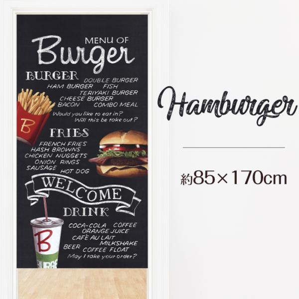 のれん おしゃれ カーテン 間仕切り 目隠し ロング アメリカン 英語 黒板 カフェ風 メニューボー...