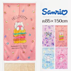 のれん 暖簾 おしゃれ カーテン 間仕切り 仕切りカーテン 目隠し サンリオ Sanrio シナモンロール マイメロディ クロミ ハローキティ かわいい 85×150cm｜エヌズファーニチャー