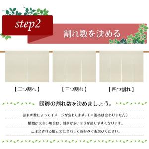 のれん 暖簾 間仕切り オーダー カーテン 麻...の詳細画像3