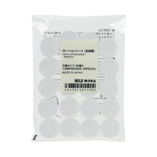 無印良品 ローションシート 全体用 圧縮タイプ 20入 15011902 20 個