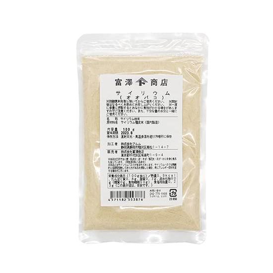 サイリウム（オオバコ） / 100g 富澤商店 スーパーフード